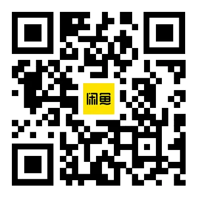 闲鱼二维码